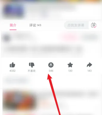 哔哩哔哩如何获得硬币-哔哩哔哩获得硬币的方法