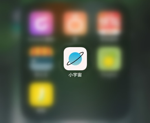 小宇宙如何查看收听记录