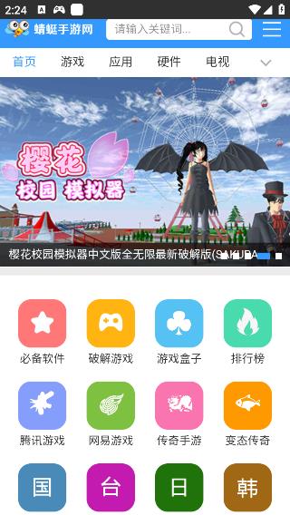 蜻蜓手游网app下载-蜻蜓手游网手机版下载v1.0.4