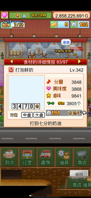 创意蛋糕店内置菜单 创意蛋糕店内置菜单