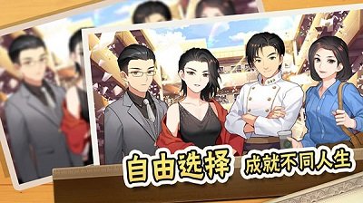 中国式家长免登录版