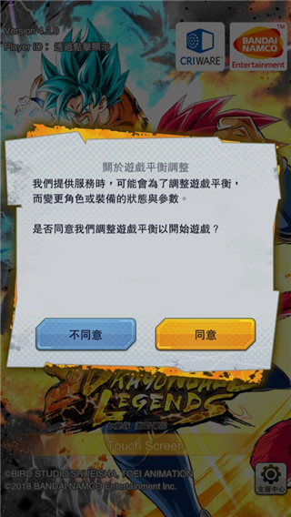 七龙珠激战传说国际服