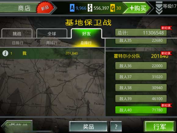 诺曼底登陆游戏手机版 诺曼底登陆游戏手机版