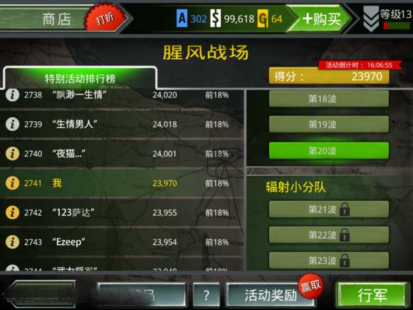 诺曼底登陆游戏手机版 诺曼底登陆游戏手机版