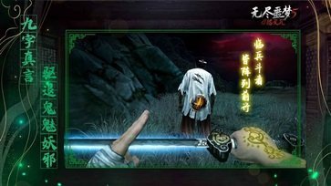 无尽噩梦5免广告版