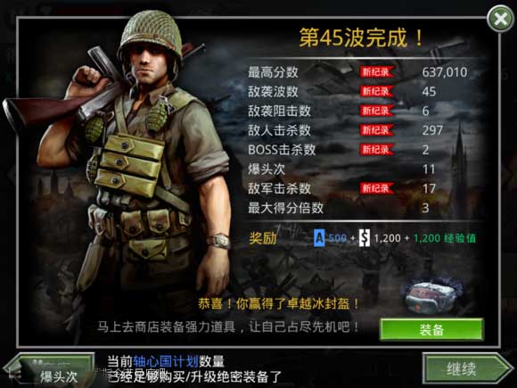 诺曼底登陆游戏手机版 诺曼底登陆游戏手机版