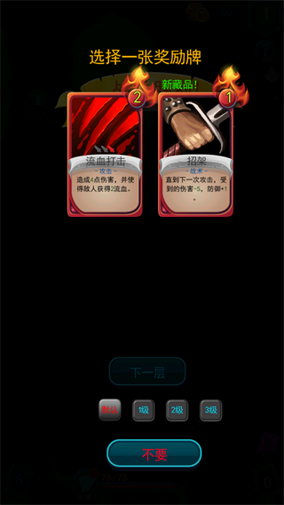 深渊魔塔内购版 深渊魔塔内购版