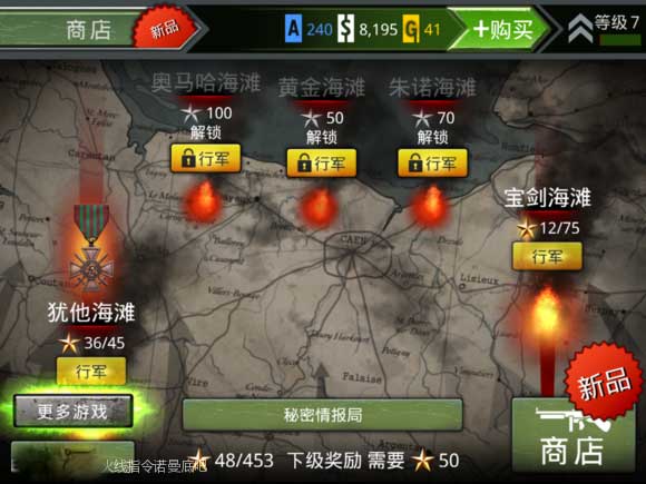 诺曼底登陆游戏手机版 诺曼底登陆游戏手机版