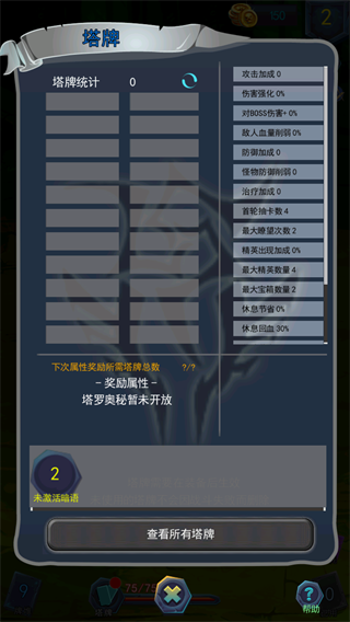 深渊魔塔内购版 深渊魔塔内购版