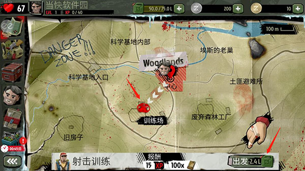 步行僵尸2中文版 步行僵尸2中文版