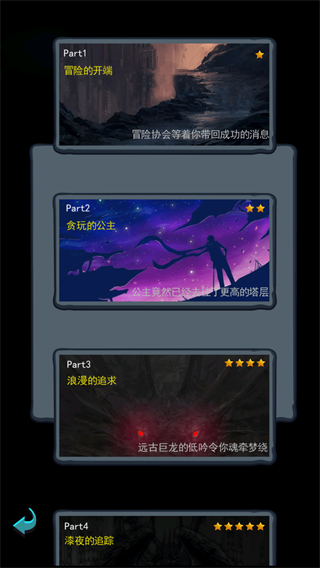 深渊魔塔内购版 深渊魔塔内购版