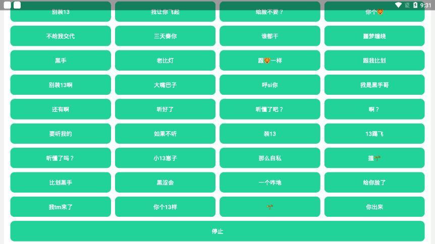 神鹰盒8.0无广告版