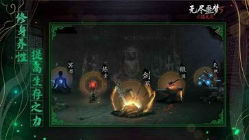 无尽噩梦5免广告版