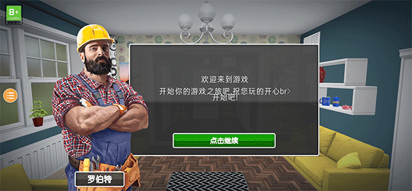 房产达人家居设计无限金币版 房产达人家居设计无限金币版
