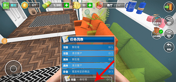 房产达人家居设计无限金币版 房产达人家居设计无限金币版
