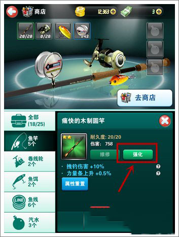 钓鱼发烧友2025最新版 钓鱼发烧友2025最新版