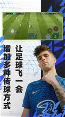 fifa足球世界先锋测试服