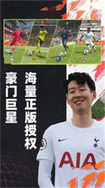 fifa足球世界先锋测试服