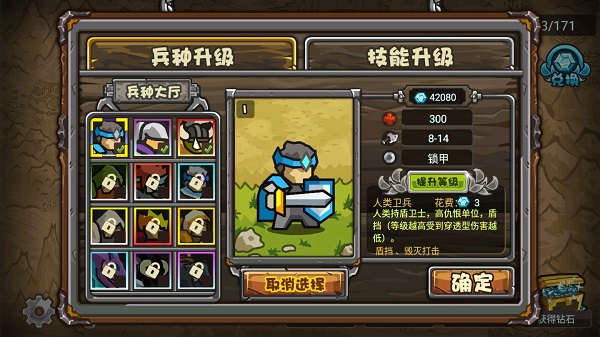 世界守卫军无限金币钻石版 世界守卫军无限金币钻石版