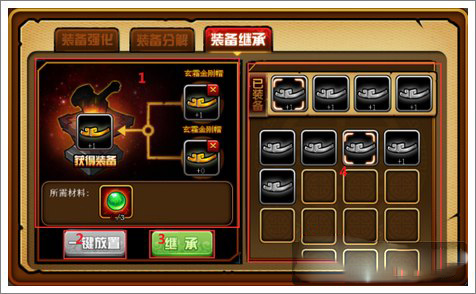 造梦西游4