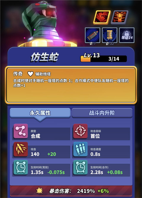 僵尸风暴内购版 僵尸风暴内购版
