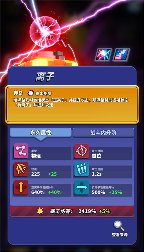 僵尸风暴内购版 僵尸风暴内购版