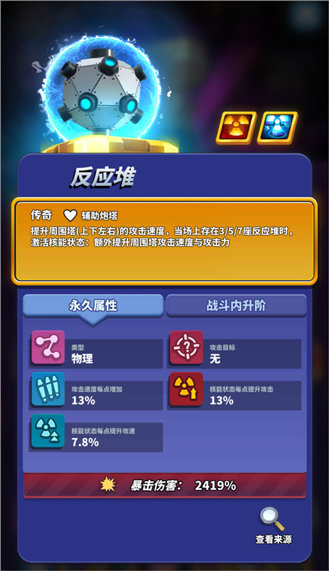 僵尸风暴内购版 僵尸风暴内购版