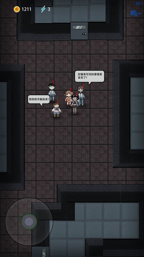 猛鬼宿舍MOD菜单中文版