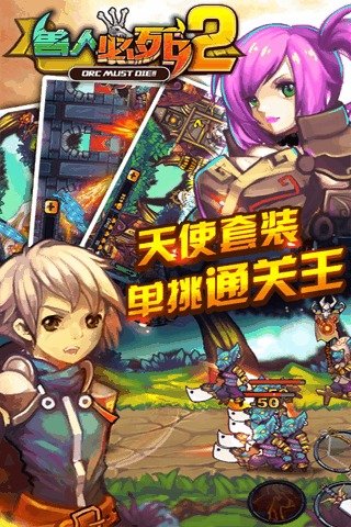 兽人必须死2单机版