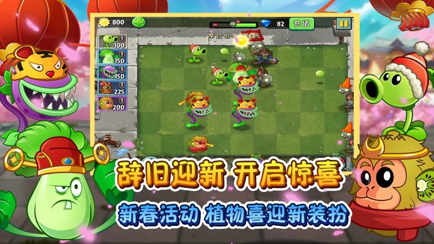 植物大战僵尸植物全五阶版