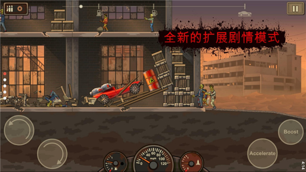 死亡战车2无限金币完整版