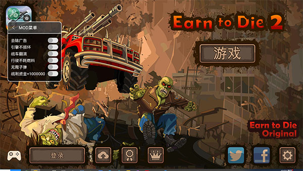 死亡战车2无限金币完整版