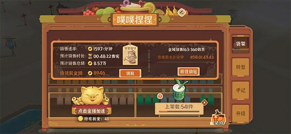 从前有条街无限金币无限时间 从前有条街无限金币无限时间