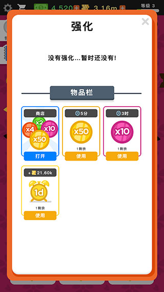 放置寿司店免广告无限金币版