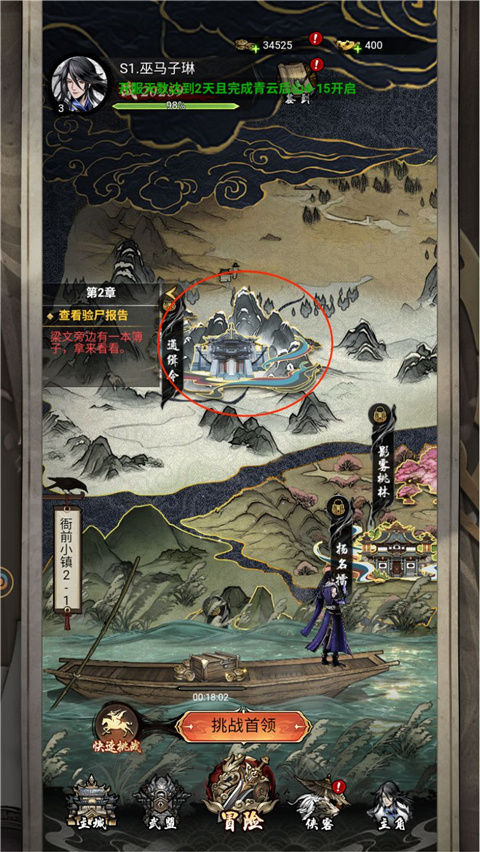 仗剑封魔0.1折版 仗剑封魔0.1折版
