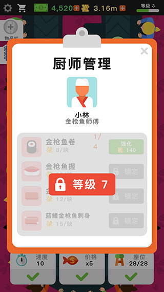 放置寿司店免广告无限金币版
