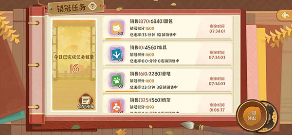 从前有条街无限金币无限时间 从前有条街无限金币无限时间