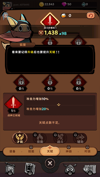 有尾的恶魔杀手折相思内购版 有尾的恶魔杀手折相思内购版