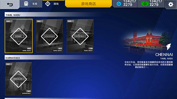 印度火车模拟器汉化版 印度火车模拟器汉化版