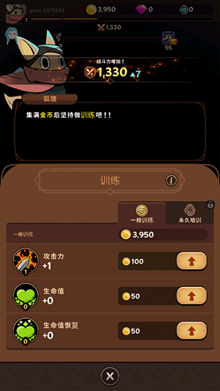 有尾的恶魔杀手折相思内购版 有尾的恶魔杀手折相思内购版