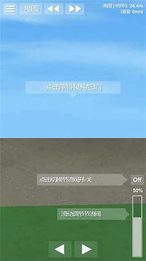 航天模拟器逃逸塔版