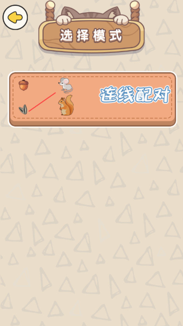 一秒就上头单机版