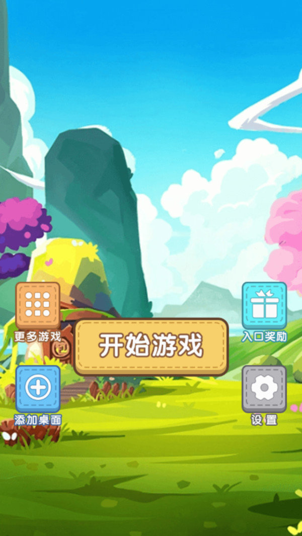 一秒就上头单机版