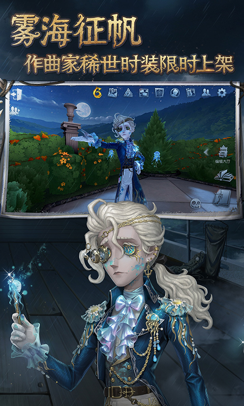 第五人格国际服Identity V