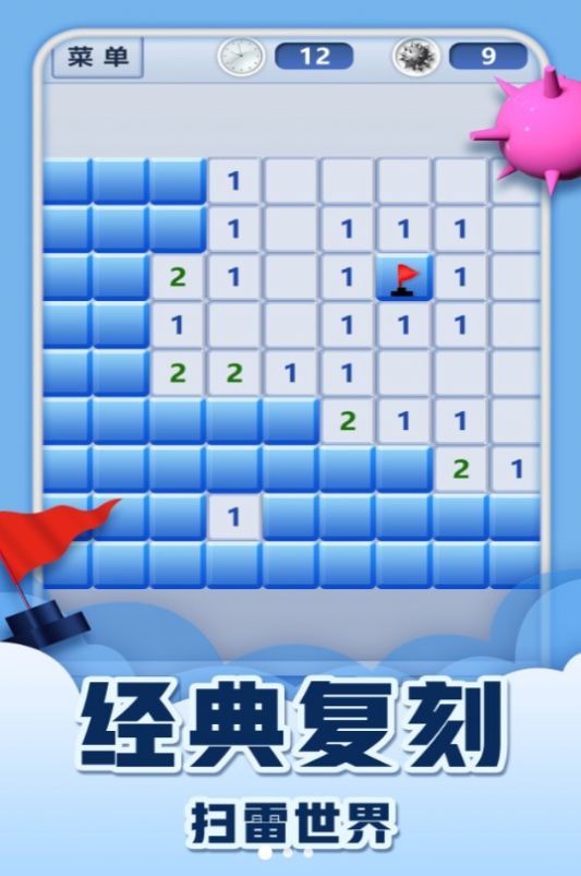 挑战经典极限闯关最新版