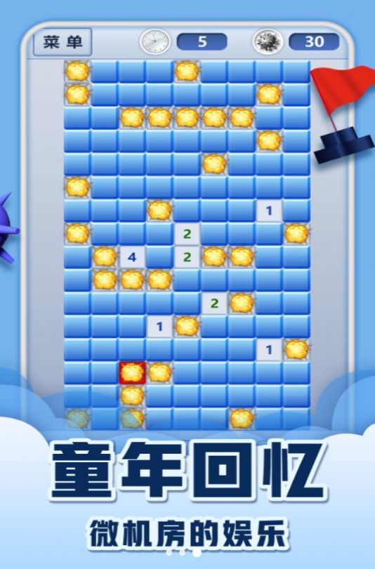 挑战经典极限闯关最新版