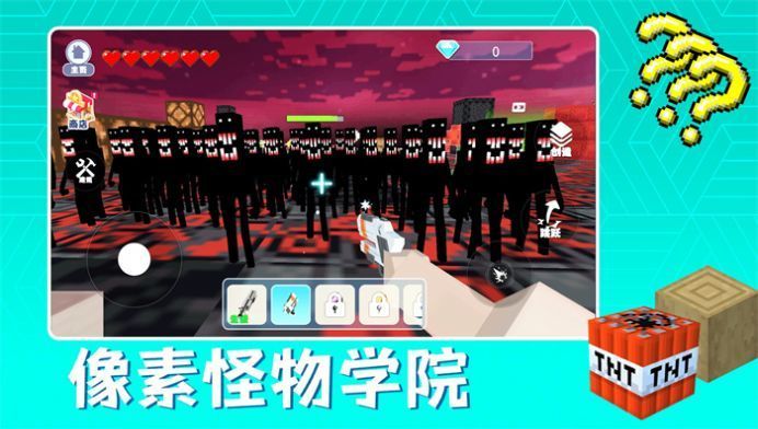 像素怪物学院单机版