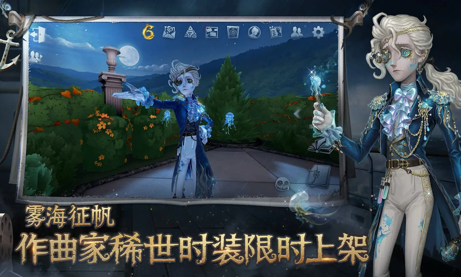 第五人格小小梦魇联动版本