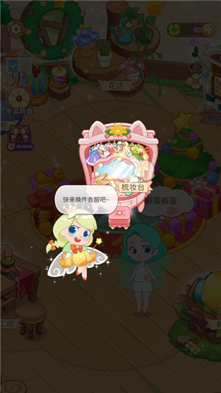 小花仙装扮记无广告最新版 小花仙装扮记无广告最新版