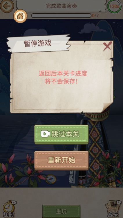 脑力充能站免费版